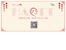 Tablet Screenshot of haott.com